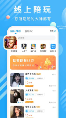 盼盼租友app