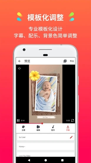 小影记app(制作相册)