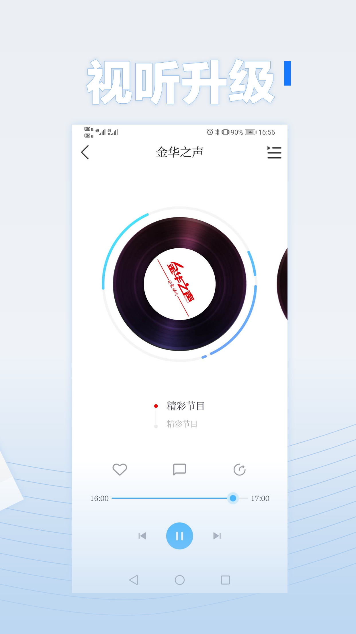 无限金华appAPP截图