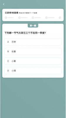 口袋猜成语最新官方版 v1.0.0