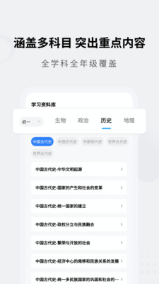 小熊猫轻松背初中高中app