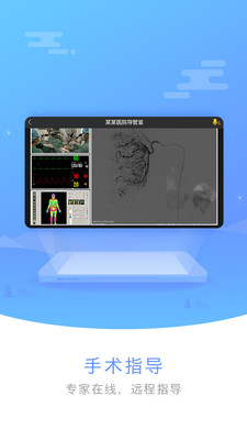 医谱-专科医学远程交流平台APP截图