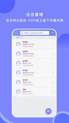 衣点通-手机零售版app