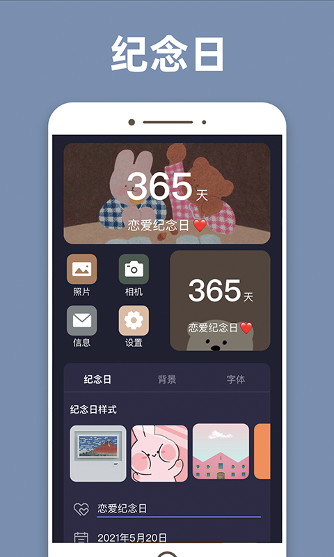 元气桌面小组件appAPP截图