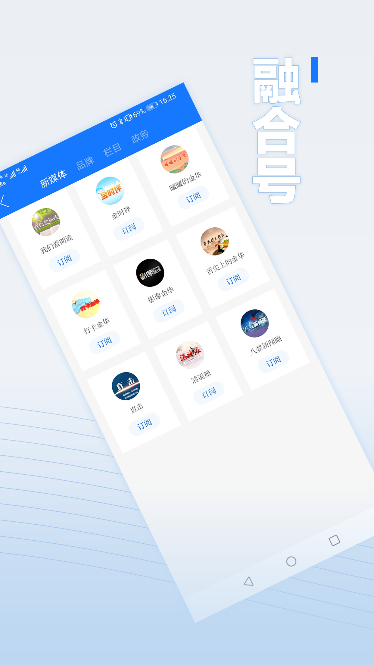 无限金华appAPP截图