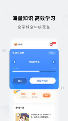 小熊猫轻松背初中高中app