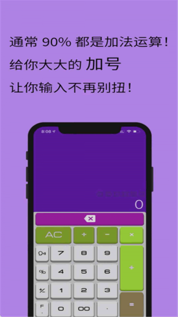 全智能计算器HDAPP截图