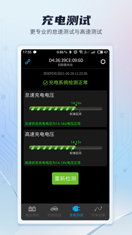 Battery Monitor(汽车电池电压检测App)