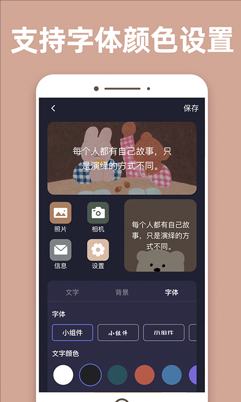 元气桌面小组件app