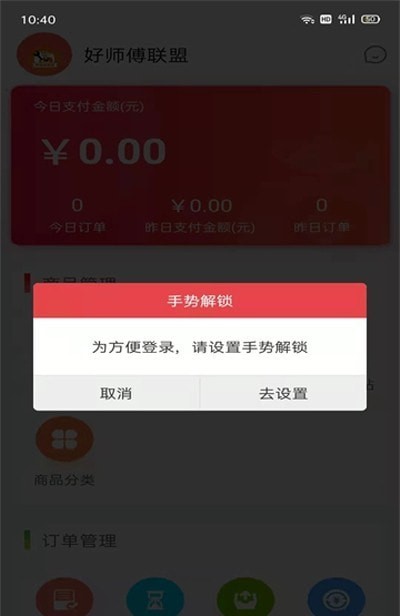 配件易找商家