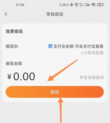 淘特零钱包可以提现到支付宝吗