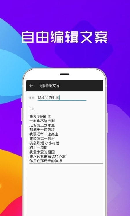 提词器全能王专业版APP截图