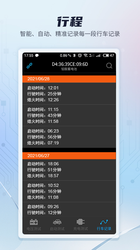 Battery Monitor(汽车电池电压检测App)