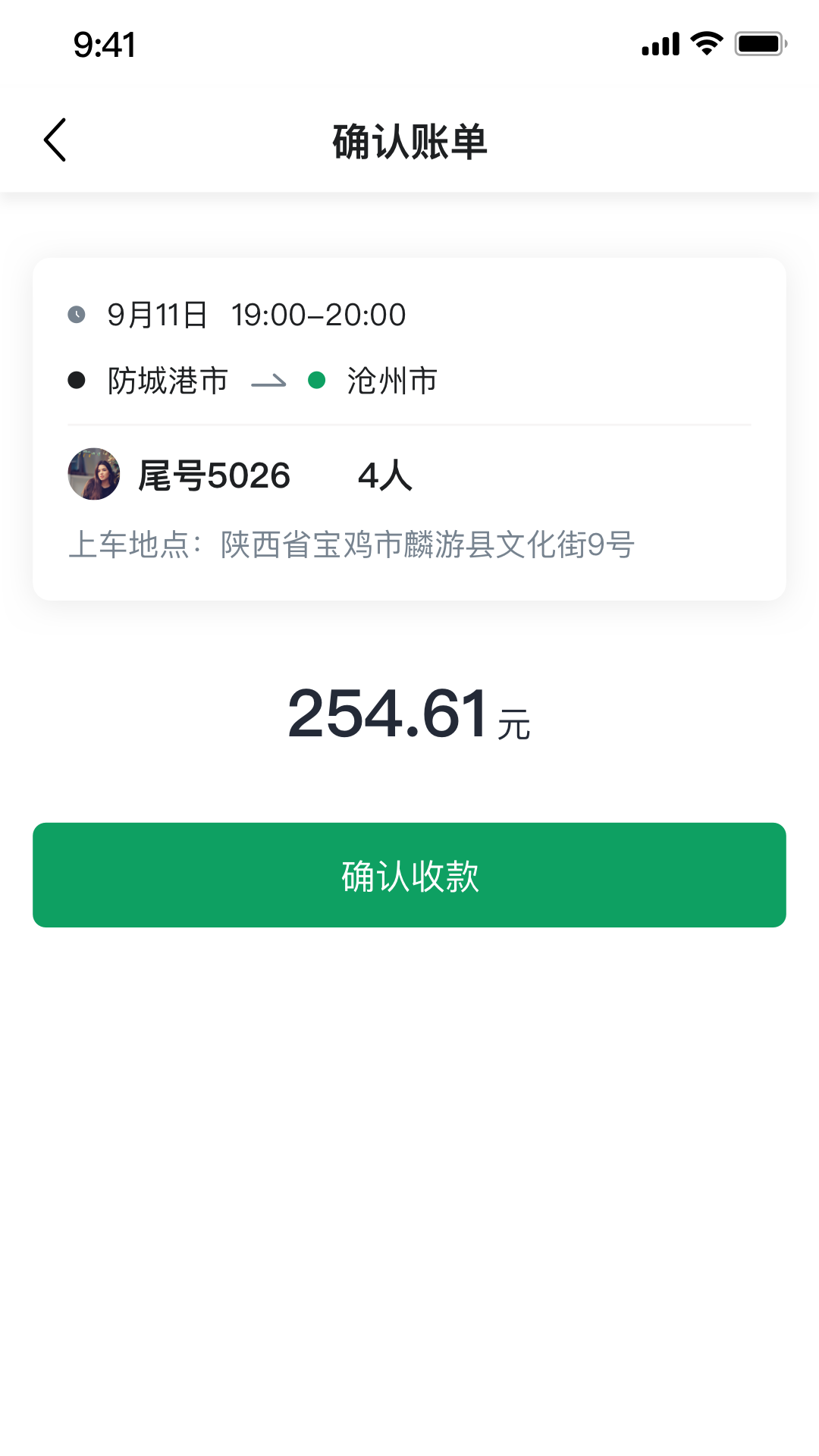 老兵约车司机端app