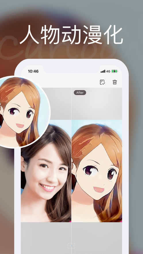 你我他当年app