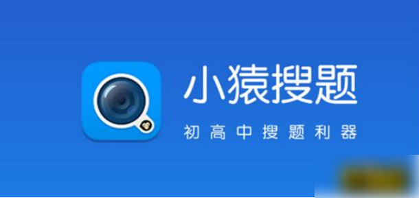 小猿搜题怎么检查作业，不少使用小猿搜题app的用户都想知