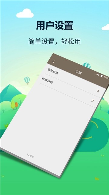 税率汇率计算器APP截图