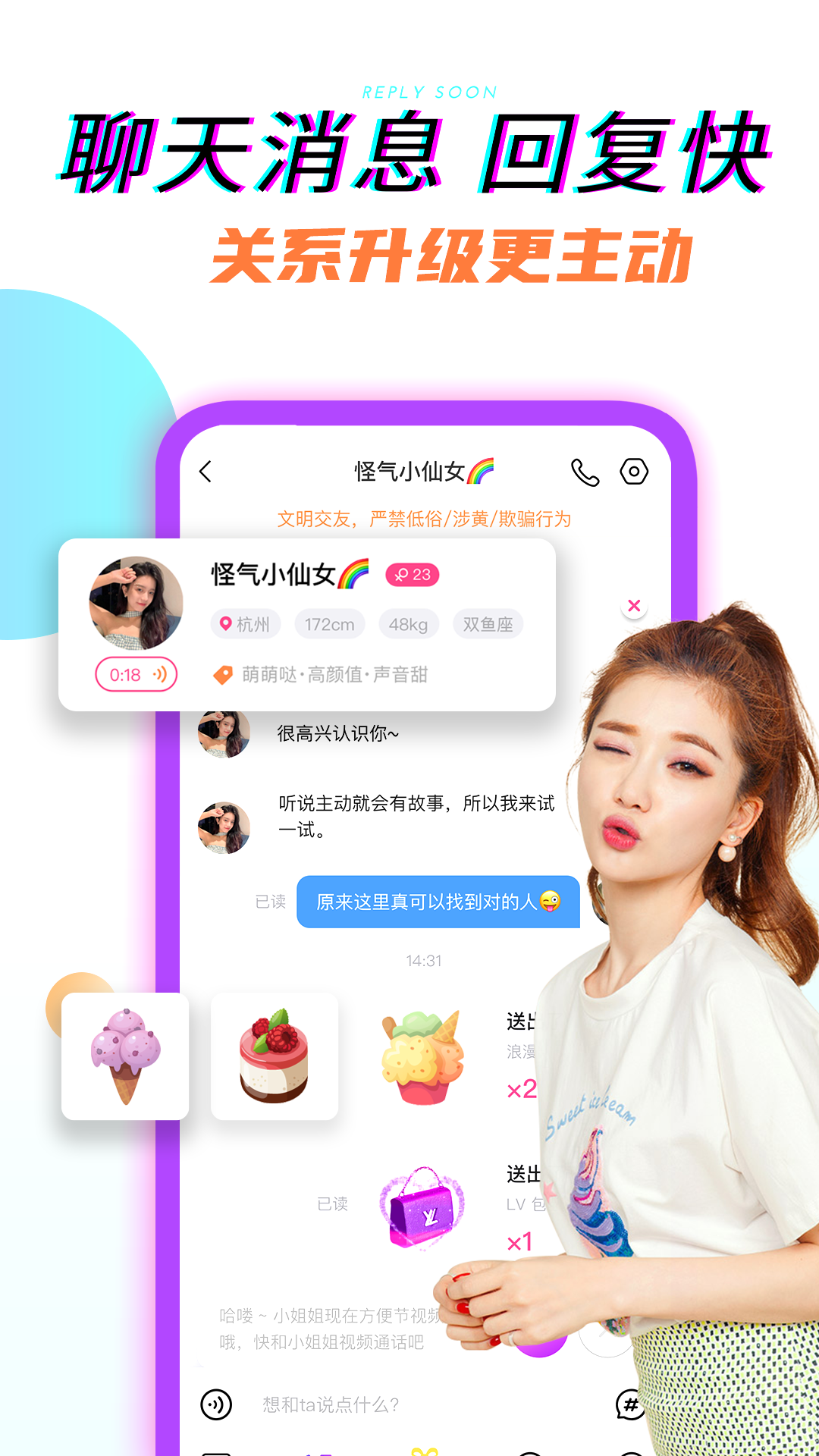 奶油聊天交友app