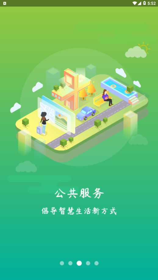 周口通app