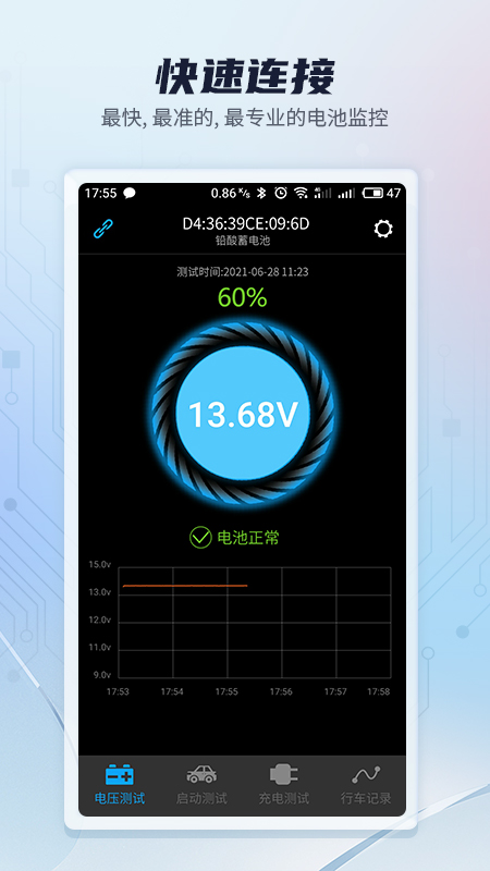 Battery Monitor(汽车电池电压检测App)