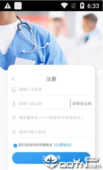 健康洛阳APP截图