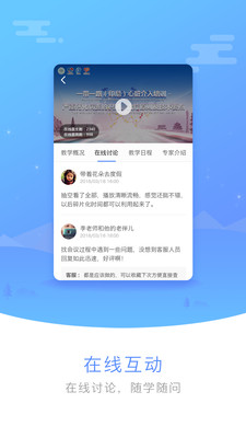 医谱-专科医学远程交流平台APP截图