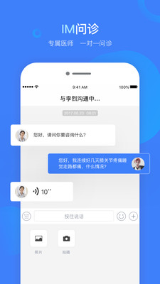 健康云州APP截图