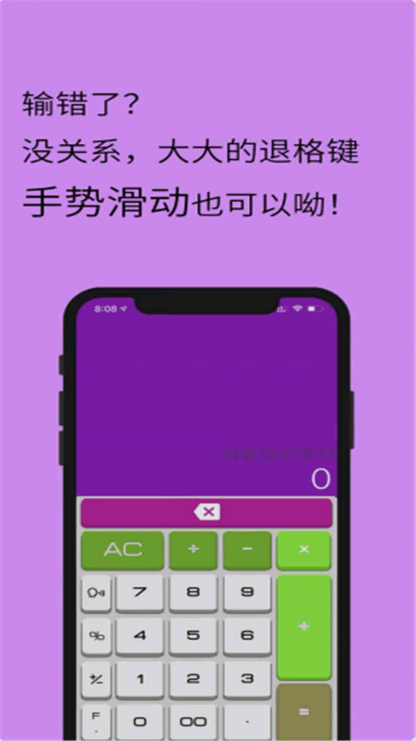 全智能计算器HDAPP截图