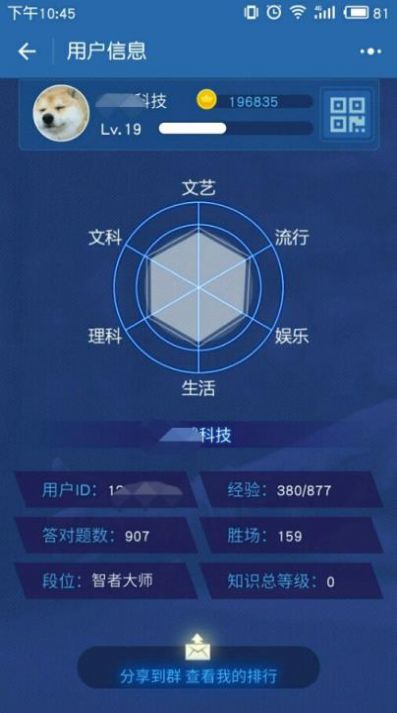 用头脑赚钱游戏领红包官方版 v1.0