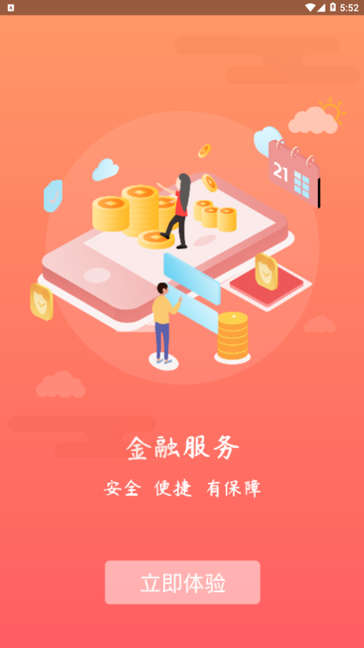 周口通app