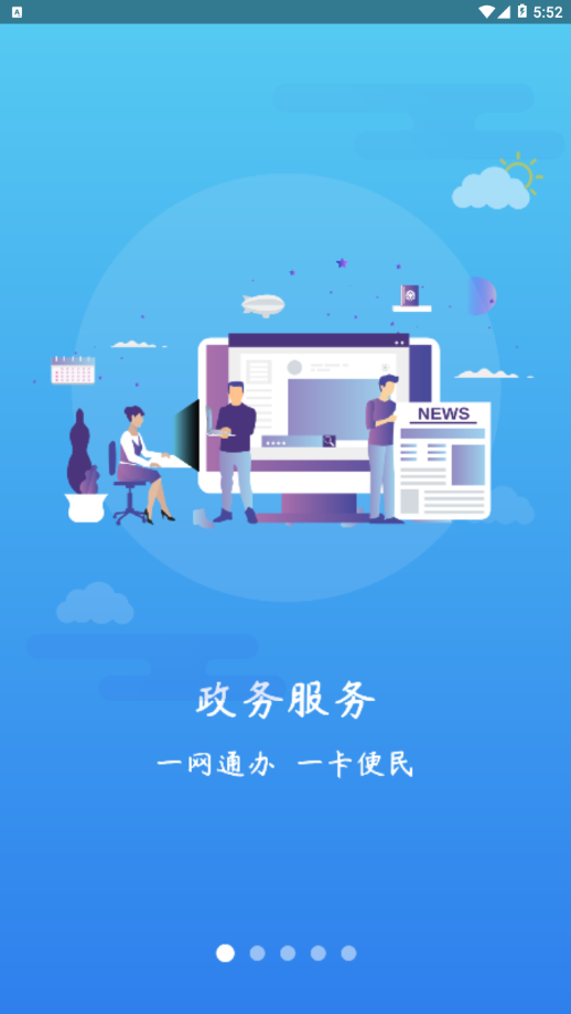 周口通app