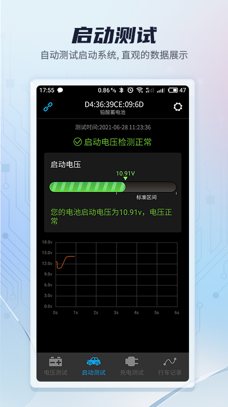 Battery Monitor(汽车电池电压检测App)