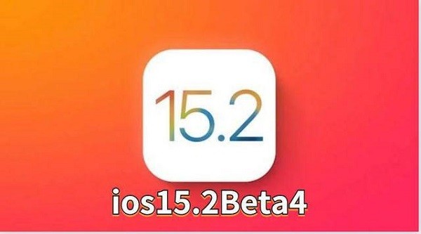 ios15.2beta4什么时候发布 ios15.2正式版推送时间