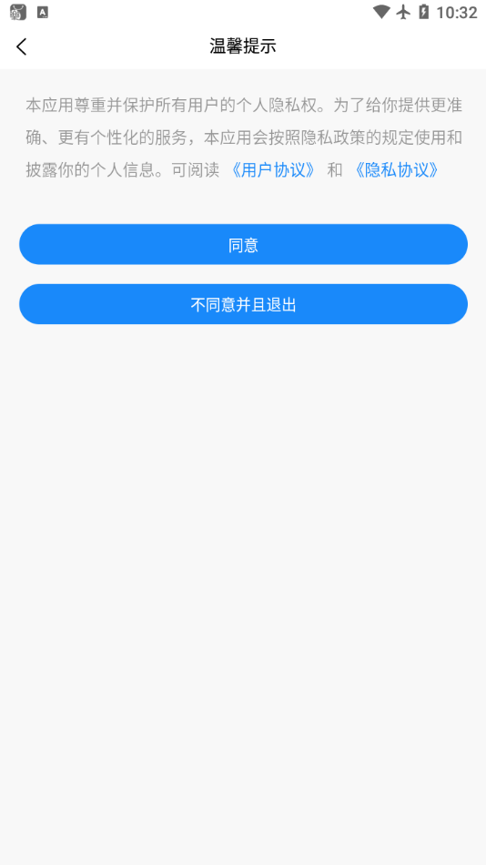 湾区商学院app