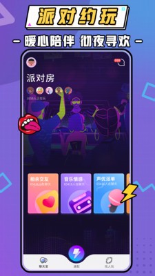 暖听语音APP截图