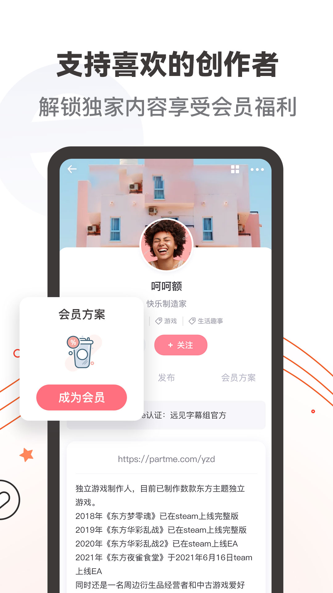 Partme平台APP截图