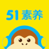 51素养appAPP图标