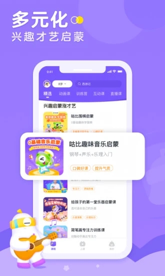 小灯塔学堂app