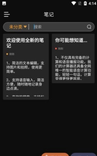 小丘语音笔录APP截图