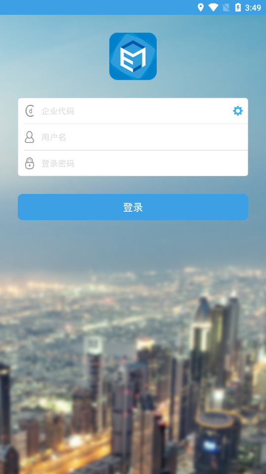 e7考勤appAPP截图