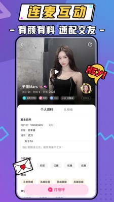 暖听语音APP截图