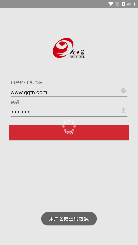 今世缘移动营销app