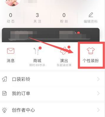 网易云音乐主题怎么设置