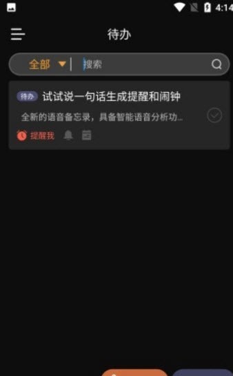 小丘语音笔录APP截图