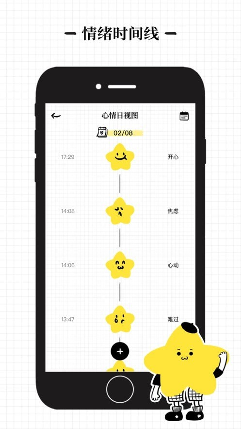 沙漏APP截图