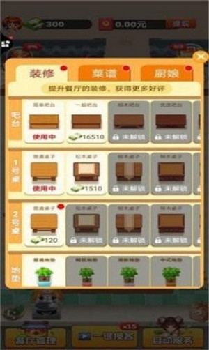 春花饭庄红包版APP截图