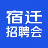 宿迁招聘会APP图标