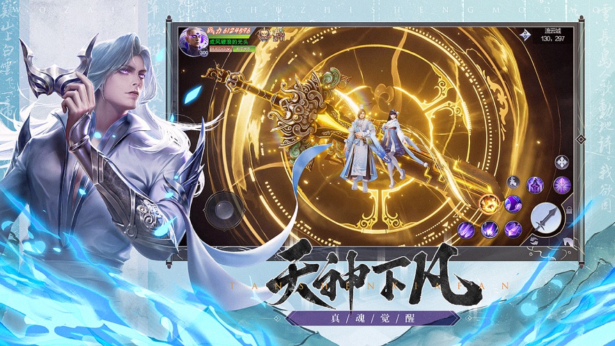 我在江湖之神魔道手游官方正版 v1.0