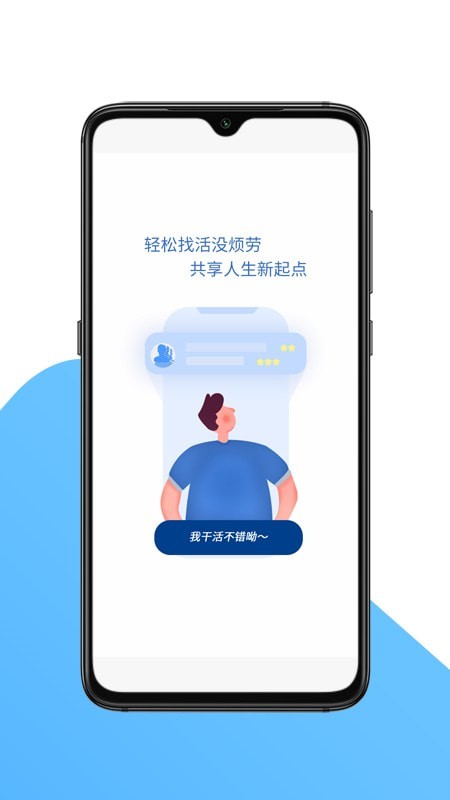 国达劳务APP截图