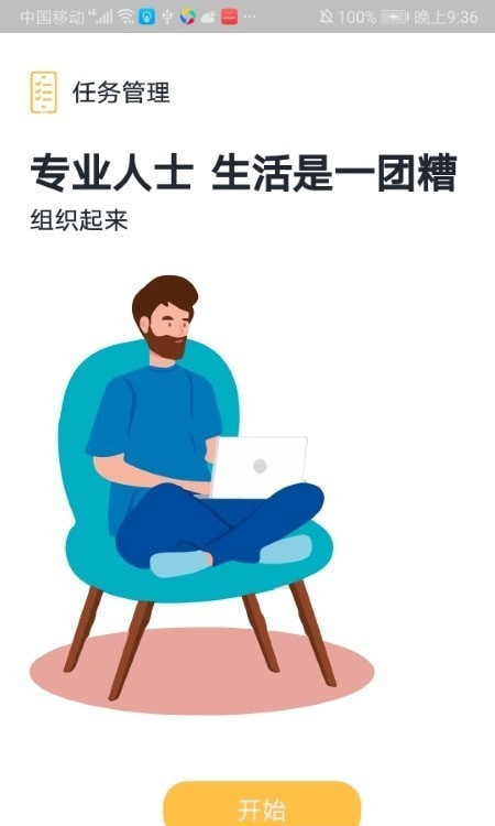 鱼子酱任务管理